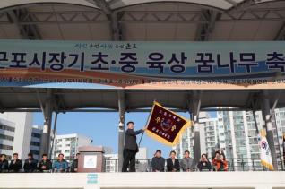 군포시장기 초,중 육상꿈나무 축제