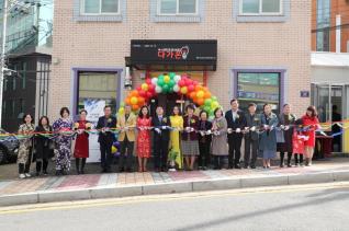 다문화 가족 교류,소통공간 다가온 개소식