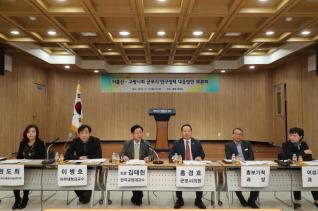 저출산.고령사회 군포시 인구정책 토론회