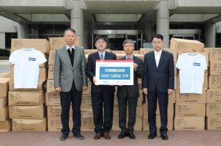 불우이웃돕기 후원물품 기탁