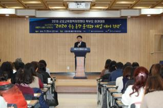 군포교육협력지원센터 학부모아카데미