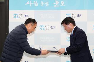 민간체육회장 선거관리위원 위촉장 수여