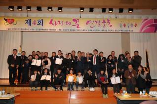 사랑의 끈 연결운동 기념식