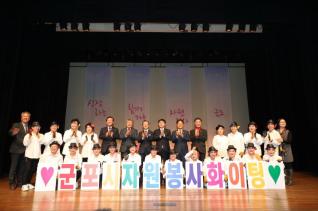 자원봉사자의 날 기념식