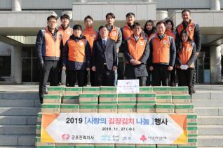 불우이웃돕기 후원물품 기탁