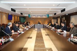 중.고등학교 교장과의 간담회