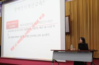 직장내 장애인 인식개선 교육