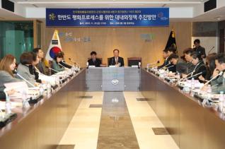 민주평화통일자문위원회 군포시협의회 정기총회