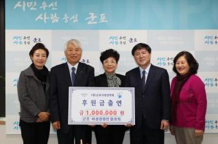 군포사랑장학회 장학기금 출연