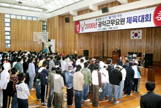 공익근무요원 체육행사