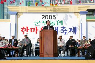 농협조합원 체육대회