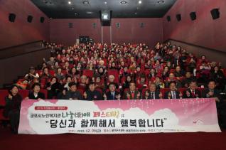 노인복지관 나눔愛 페스티벌