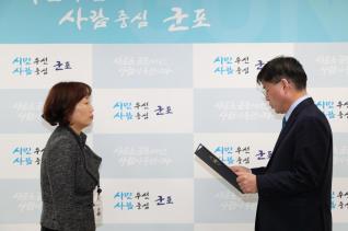 인사발령 임용장 교부