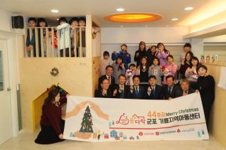 기쁨지역아동센터 리모델링 완공 기념식