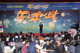 2019 주민자치 송년회