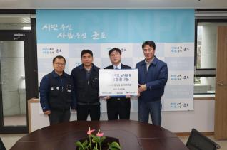 불우이웃돕기 후원물품 기탁