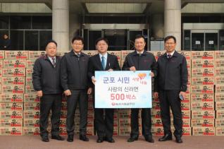 불우이웃돕기 후원물품 기탁