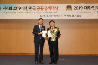 대한민국 공공정책대상 시상식