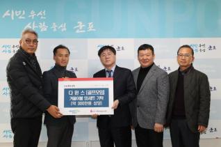 불우이웃돕기 후원물품 기탁