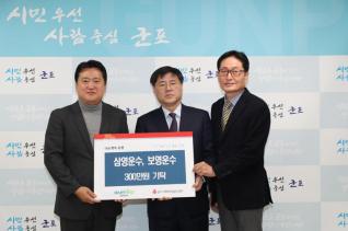 불우이웃돕기 후원금 기탁