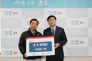 불우이웃돕기 후원금 기탁