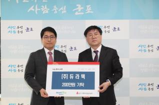 불우이웃돕기 후원금 기탁