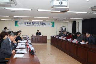 군포시 일자리위원회