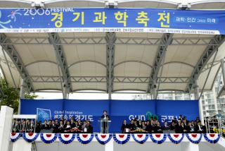 2006 경기과학축전