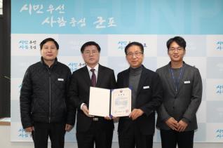 민방위 비상대비훈련 유공 기관표창 수상