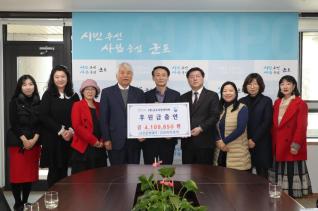 군포사랑장학회 장학기금 출연