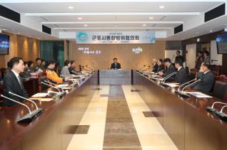 제3차 통합방위협의회