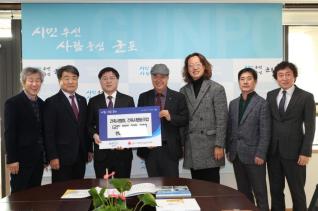 불우이웃돕기 후원물품 기탁