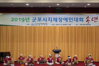 지체장애인협회 송년회