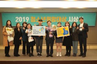 청소년희망대상 수상