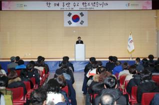 군포도시공사 종무식