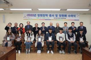 장원장학생 장학증서 및 장원패 수여식
