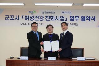 여성건강 친화사업 업무 협약식
