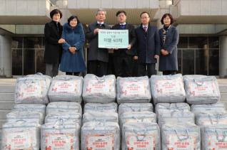 불우이웃돕기 후원물품 기탁