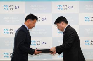 장애인체육회 사무국장 임명장 수여