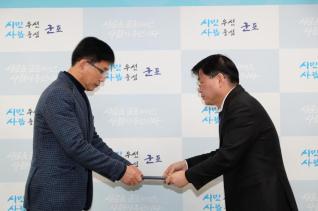 인사발령 임용장 교부