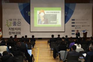 참좋은 지방자치 정책발표