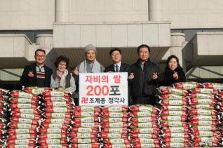 불우이웃돕기 후원물품 기탁