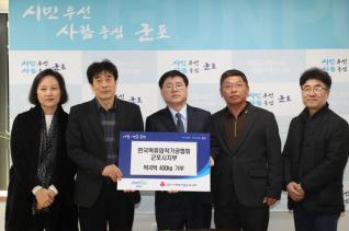 불우이웃돕기 후원물품 기탁