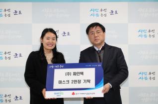 불우이웃돕기 후원물품 기탁