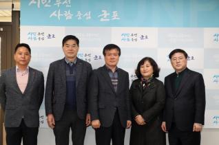 장애인체육회 신규이사 위촉장 수여