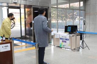 코로나19 감염예방 열화상카메라 운영