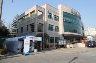 코로나19 선별진료소