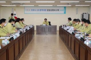 월요간부회의(코로나19 대책)