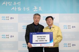 불우이웃돕기 후원금 기탁