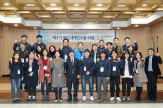 혁신디자인스쿨 특강